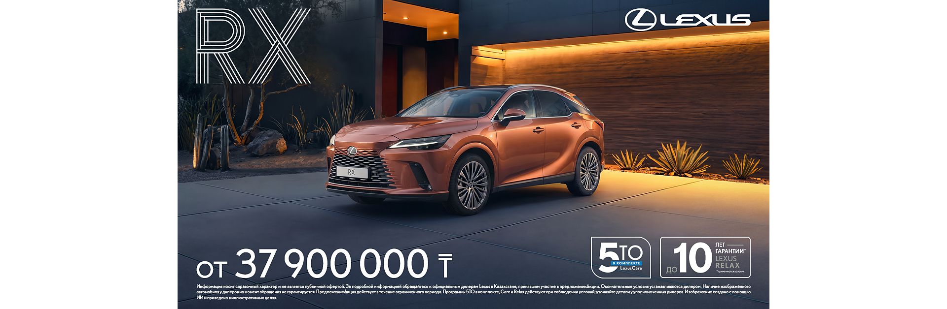 Lexus Kazakhstan