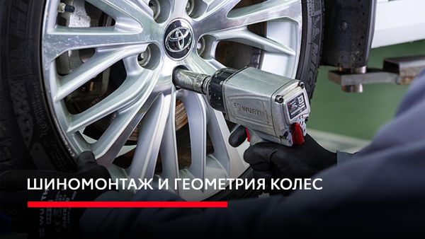 Специальная цена на шиномонтаж