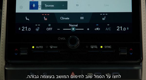 חימום המושבים