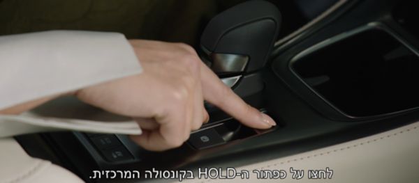 לחצן_החזקה