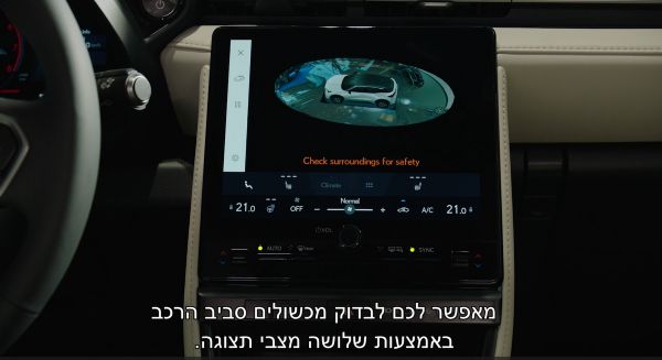 מסך_פנוראמי