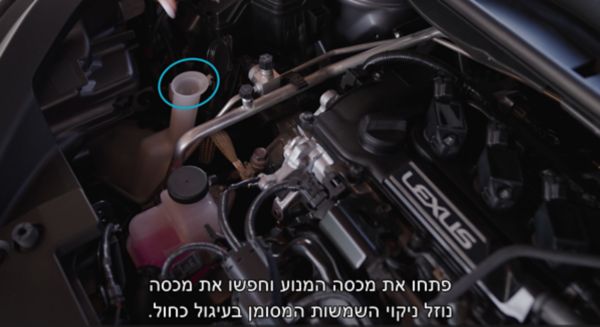 נוזל_ניקוי_שמשות