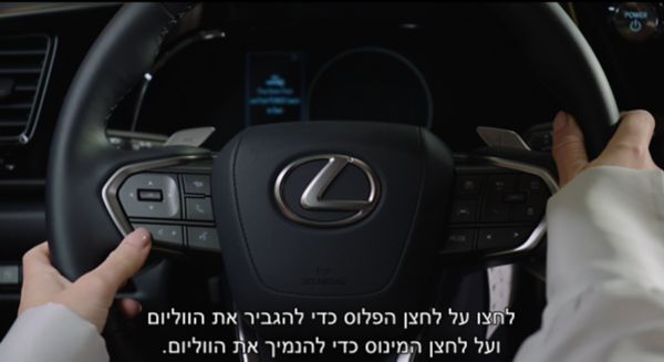 שליטה_בסאונד_באמצעות_ההגה
