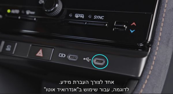 שקעי_USB