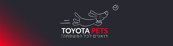 TOYOTA PETS מגוון אביזרים לרכב