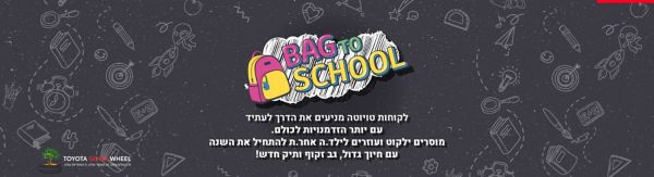 סוכנויות מורשות טויוטה ישראל