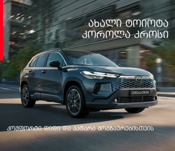 Toyota corolla Cross