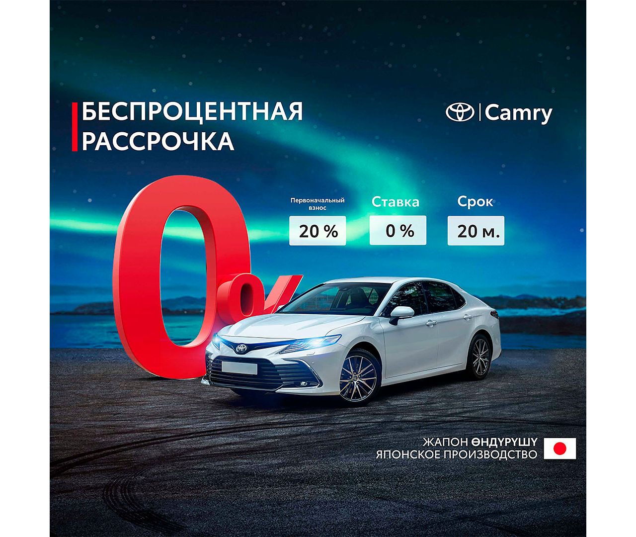 Toyota Camry | Camry в рассрочку в Бишкеке