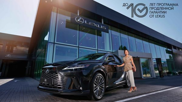 Продленная гарантия Lexus
