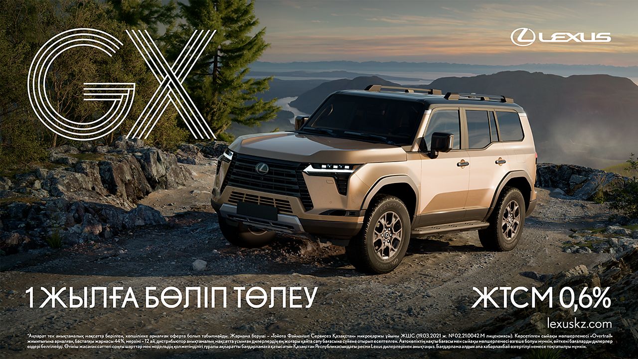 Lexus Kazakhstan