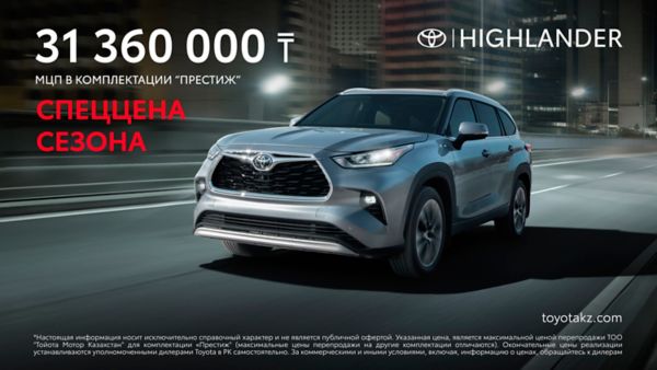 Highlander Toyota