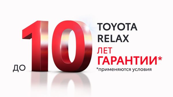 toyota relax