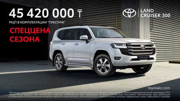 toyota land cruiser prado offer