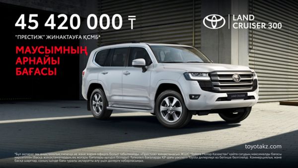 toyota land cruiser prado offer