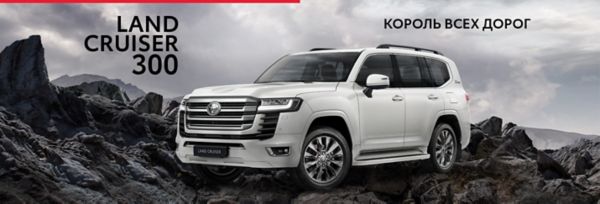 Су жаңа Toyota Land Cruiser 300 автокөлігінің тұсаукесері