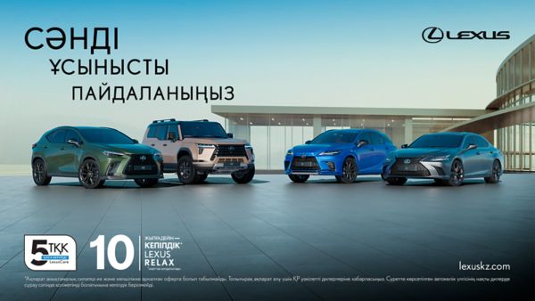 Lexus Kazakhstan