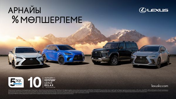 Lexus Kazakhstan