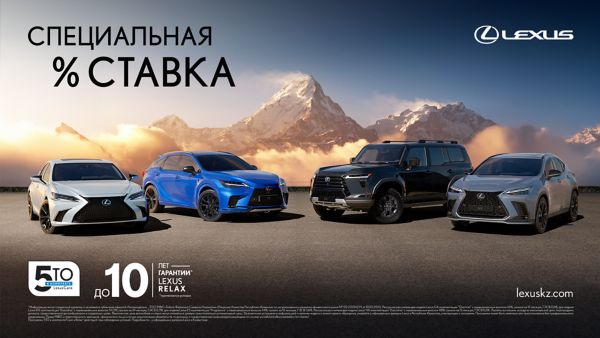 Lexus Kazakhstan