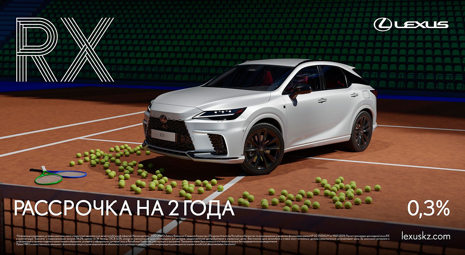 Lexus Kazakhstan
