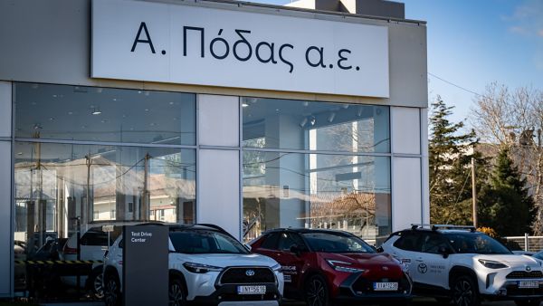 ο χώρος μας Toyota Πόδας Κατερίνη