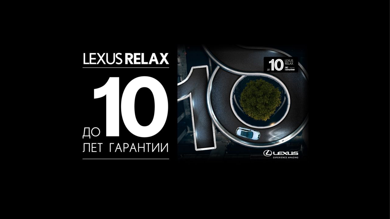 Lexus теперь предоставляет гарантию на автомобили до 10 лет