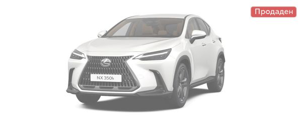 NX 350h Hybrid 244hp AWD PREMIUM преден изглед