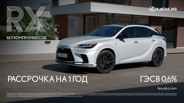 Lexus Kazakhstan