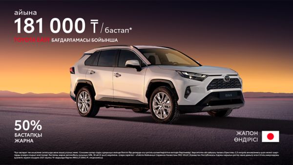 toyota rav4 special offer