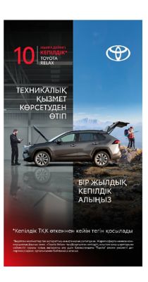 Toyota Kazakhstan