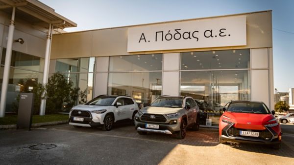 ο χώρος μας Toyota Πόδας Ιωάννινα