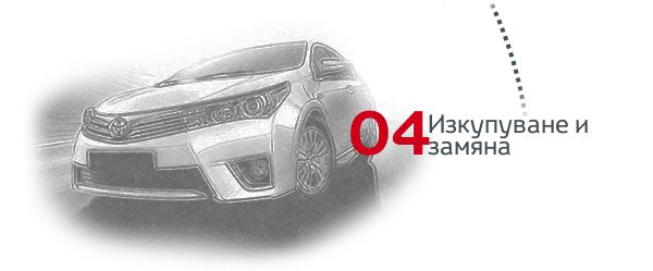 buy back автомобили пиктограма