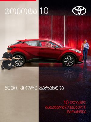 Toyota 10