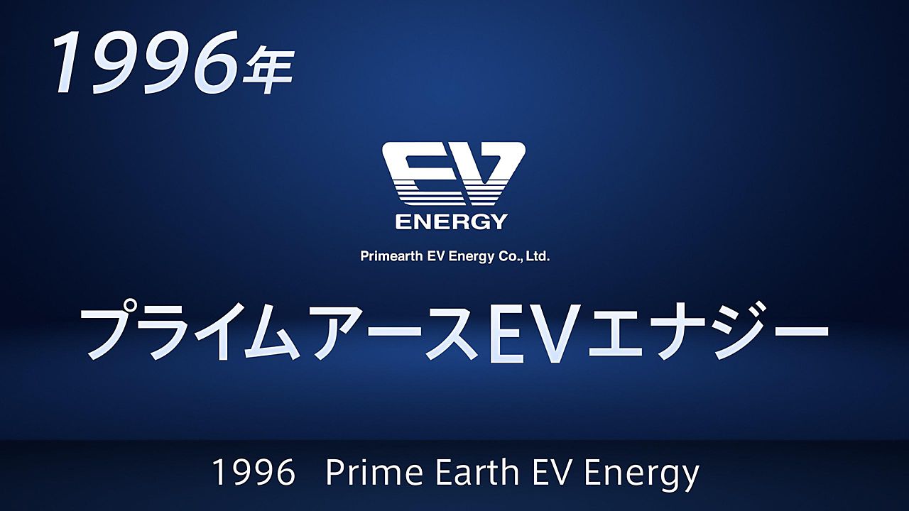 Primearth ev energy discount