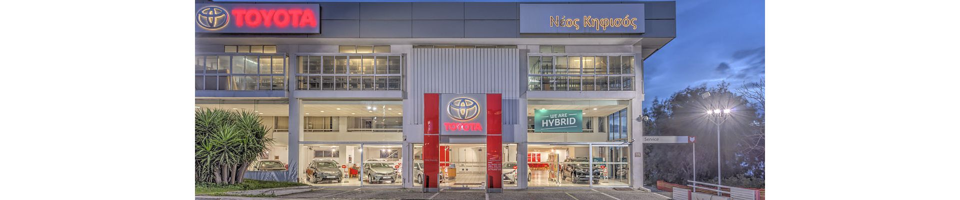 αντιπροσωπεία Toyota στον Άγιο Δημήτριο