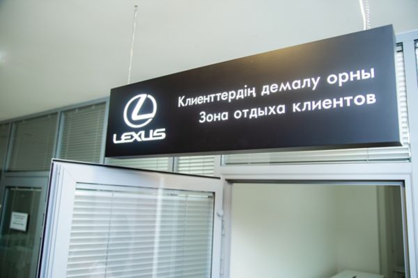 Lexus открыл пять новых сервисных центров по всему Казахстану