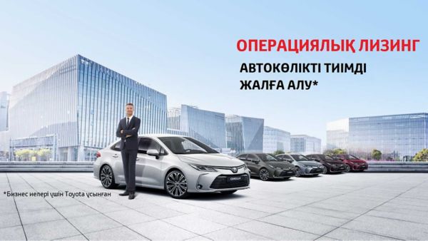 leasing_tcm-kz3_tcm-3192-1618326