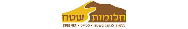 logoשקוף_tcm-3123-882554_tcm-3123-882554