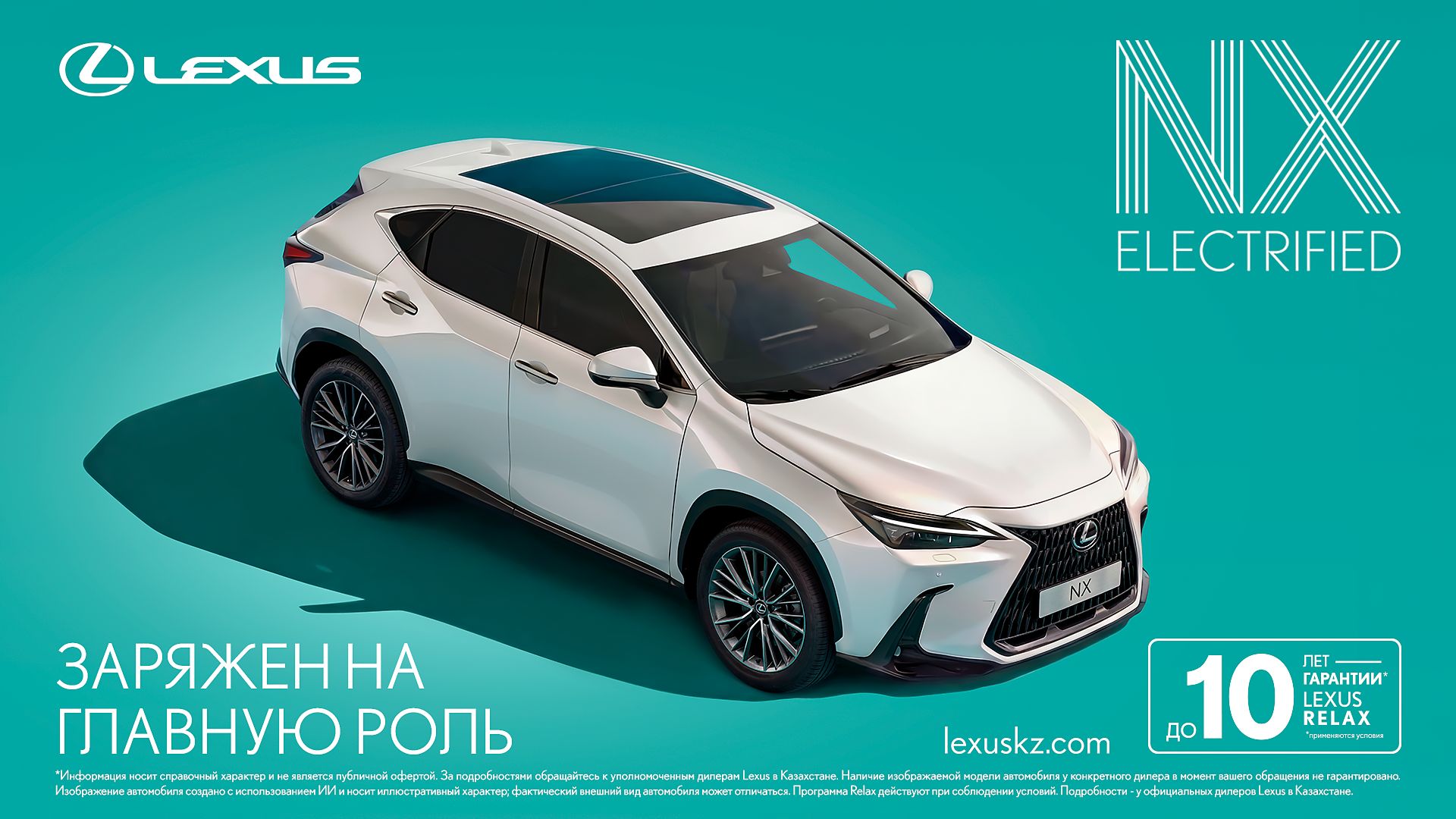 Lexus Kazakhstan