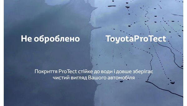 toyota protect